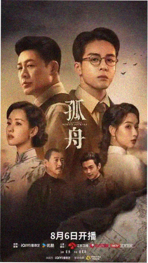 漫长的季节免费高清在线观看海报