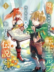 时光代理人动漫在线观看海报