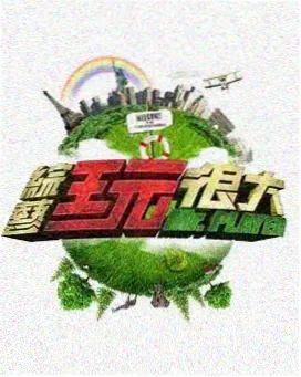 舞台新声综艺在线观看海报