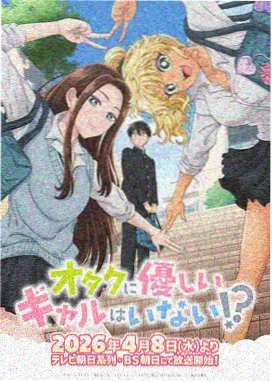 雾山五行动漫在线观看海报