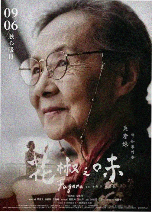 大鱼海棠动画电影在线观看海报
